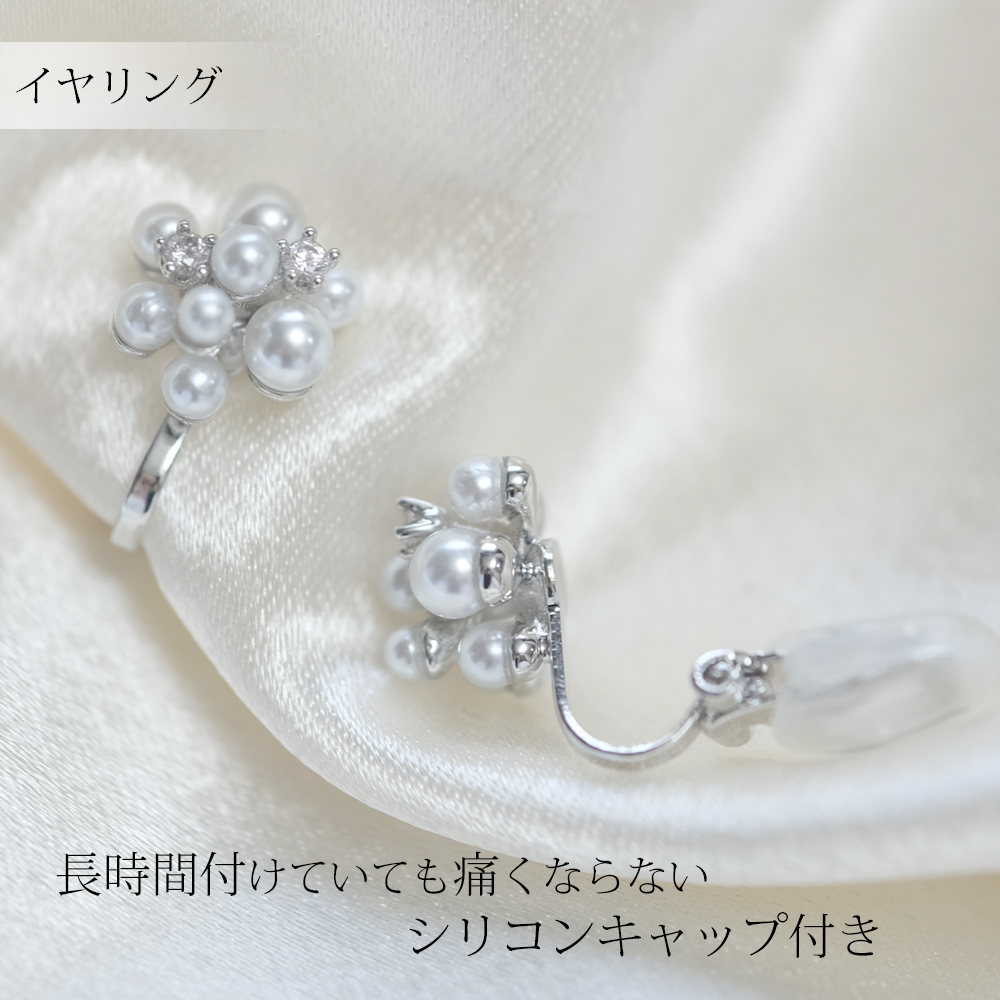 パールブーケピアス＆イヤリング