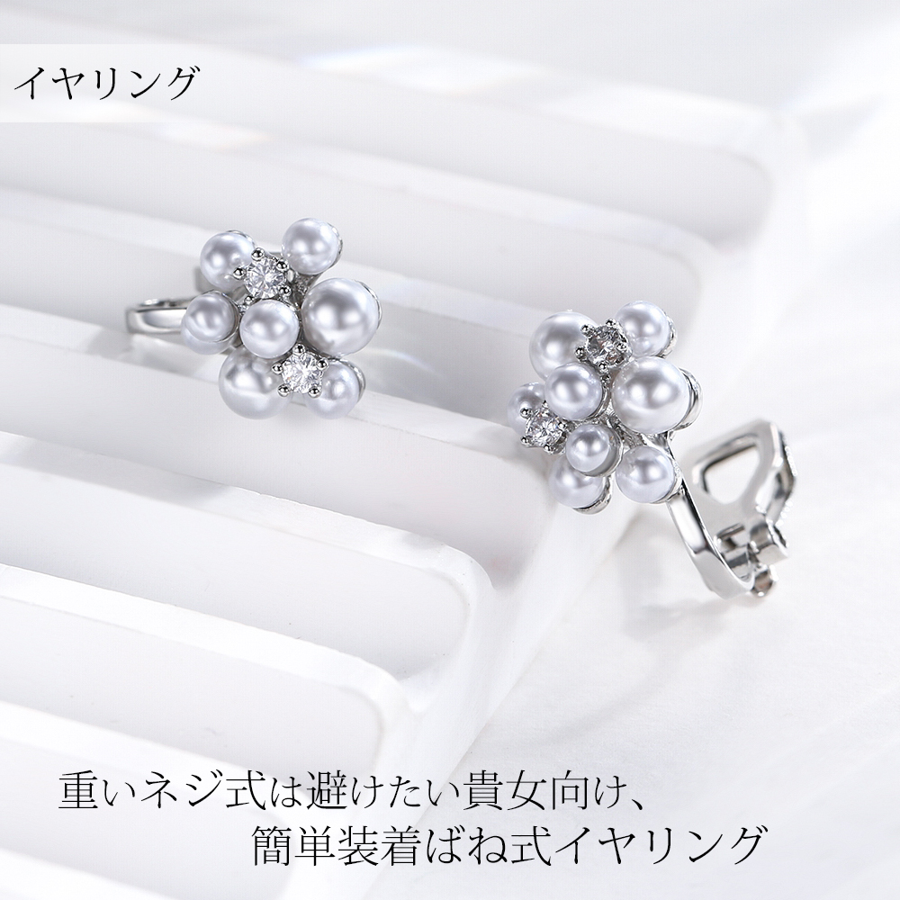 パールブーケピアス＆イヤリング