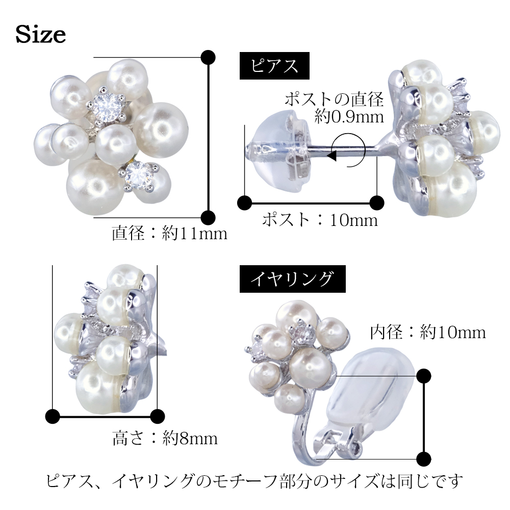 パールブーケピアス＆イヤリング