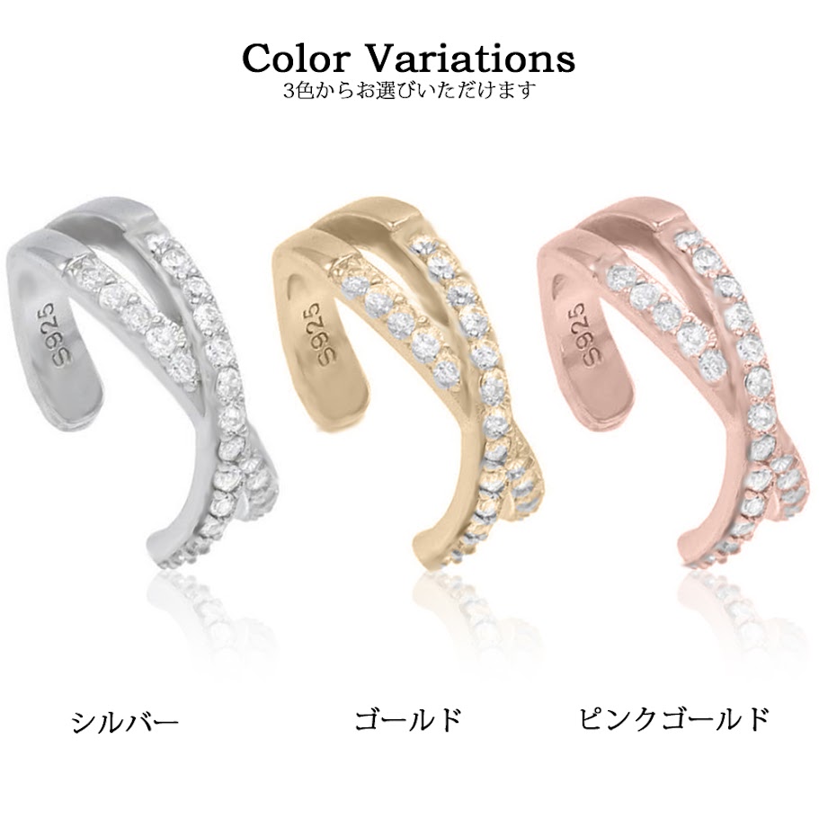 クロスラインジュエルイヤーカフ