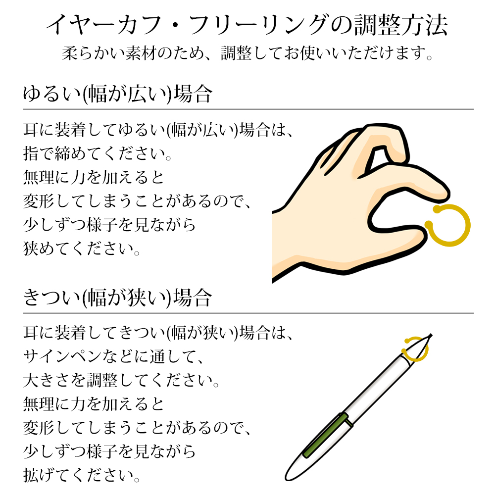 スリーフェイクイヤーカフ