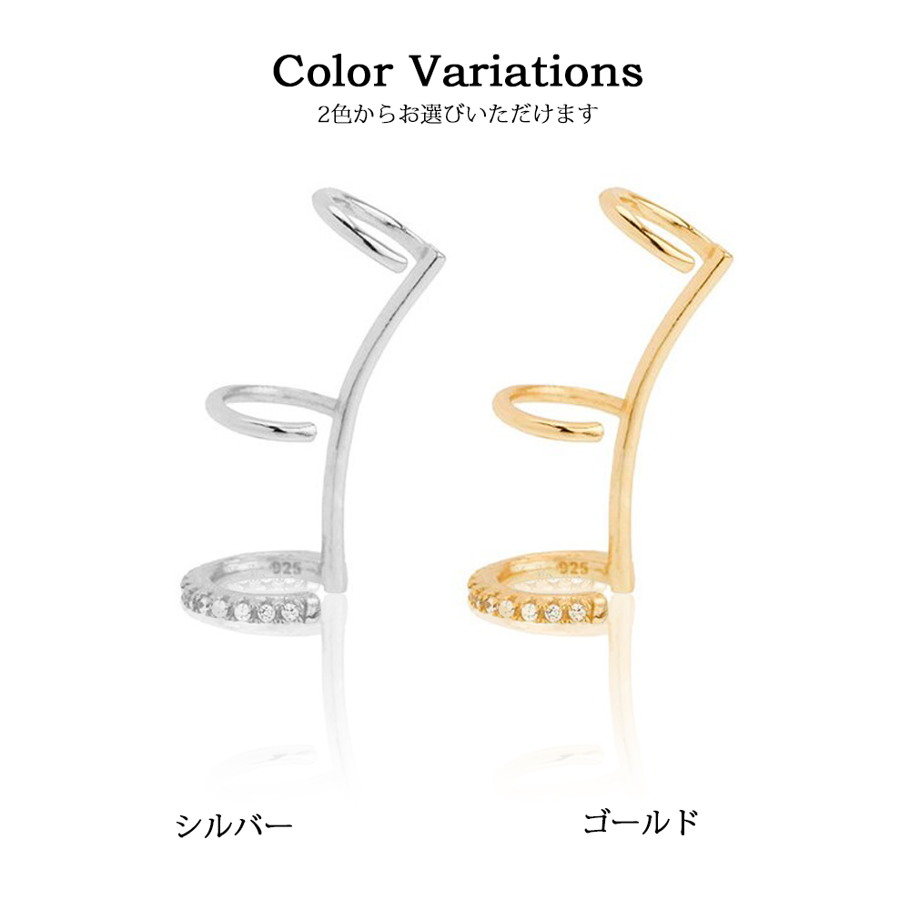 スリーフェイクイヤーカフ