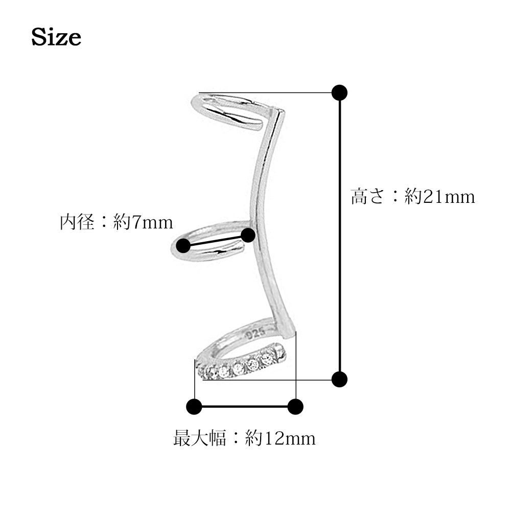 スリーフェイクイヤーカフ