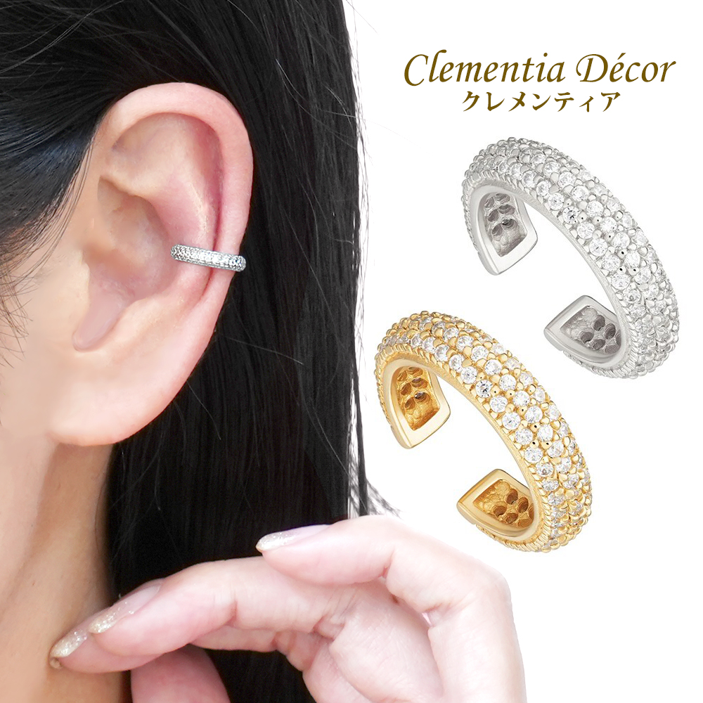 パヴェジュエルイヤーカフ | Clementia（クレメンティア）のプレゼント