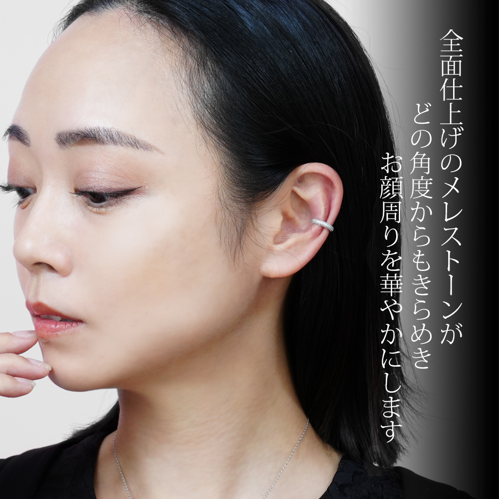 パヴェジュエルイヤーカフ