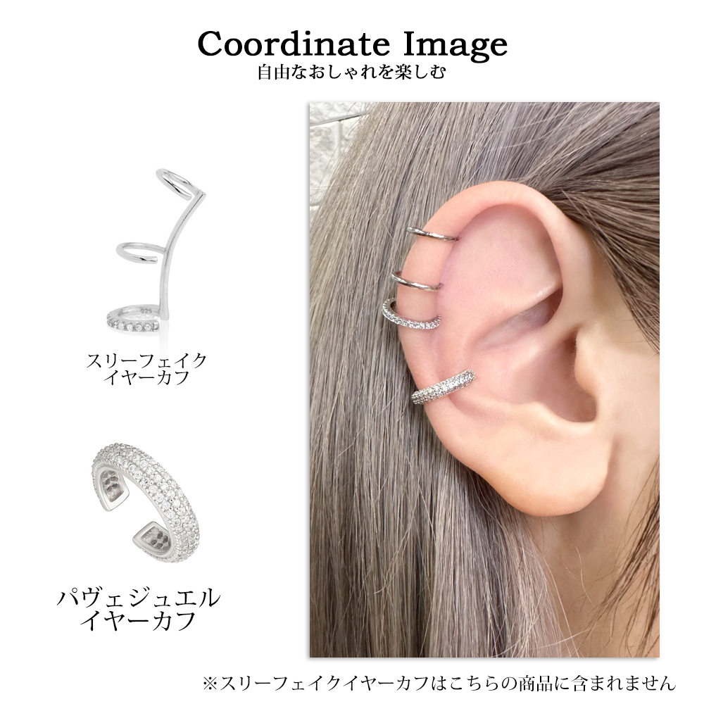 パヴェジュエルイヤーカフ