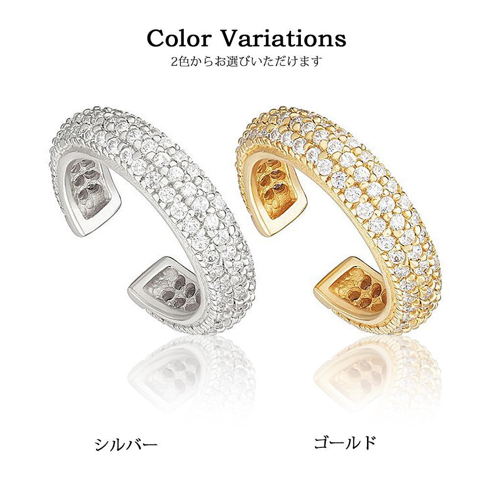 パヴェジュエルイヤーカフ