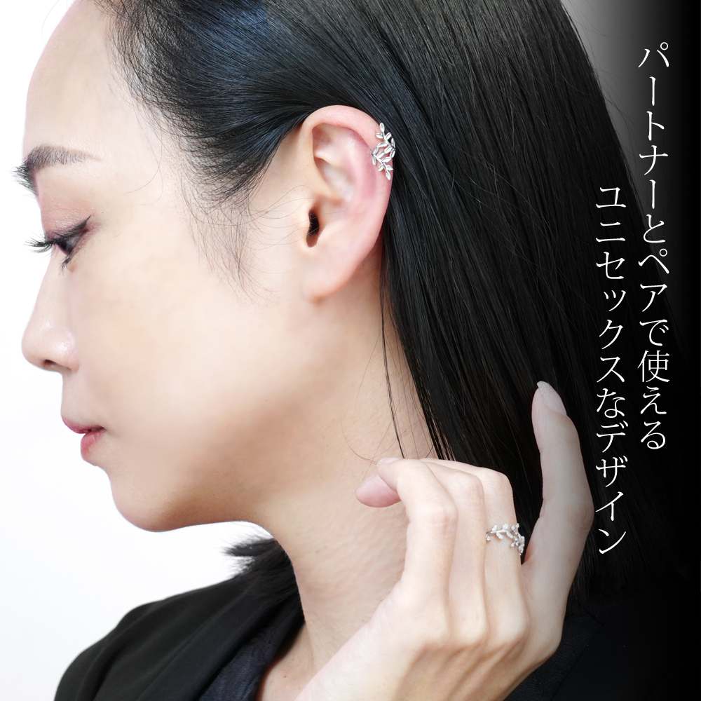 アイヴィリーフイヤーカフ