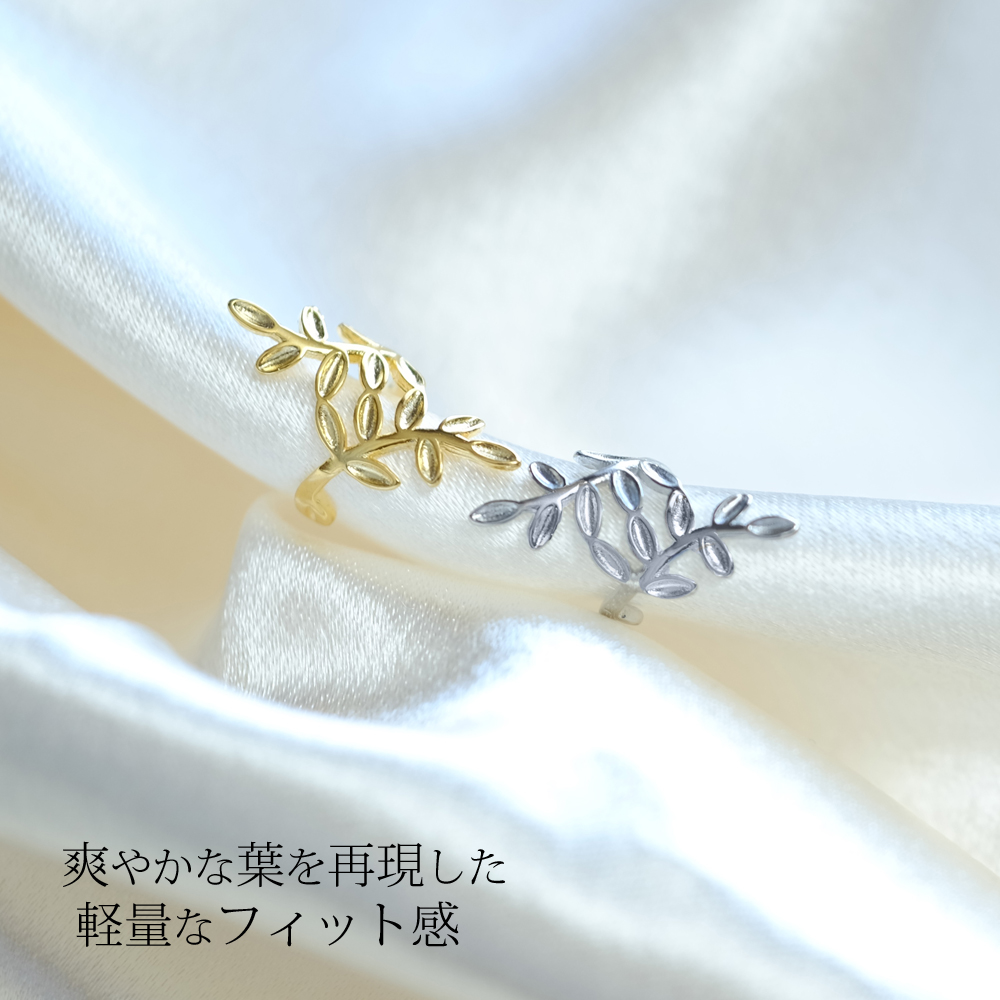 アイヴィリーフイヤーカフ