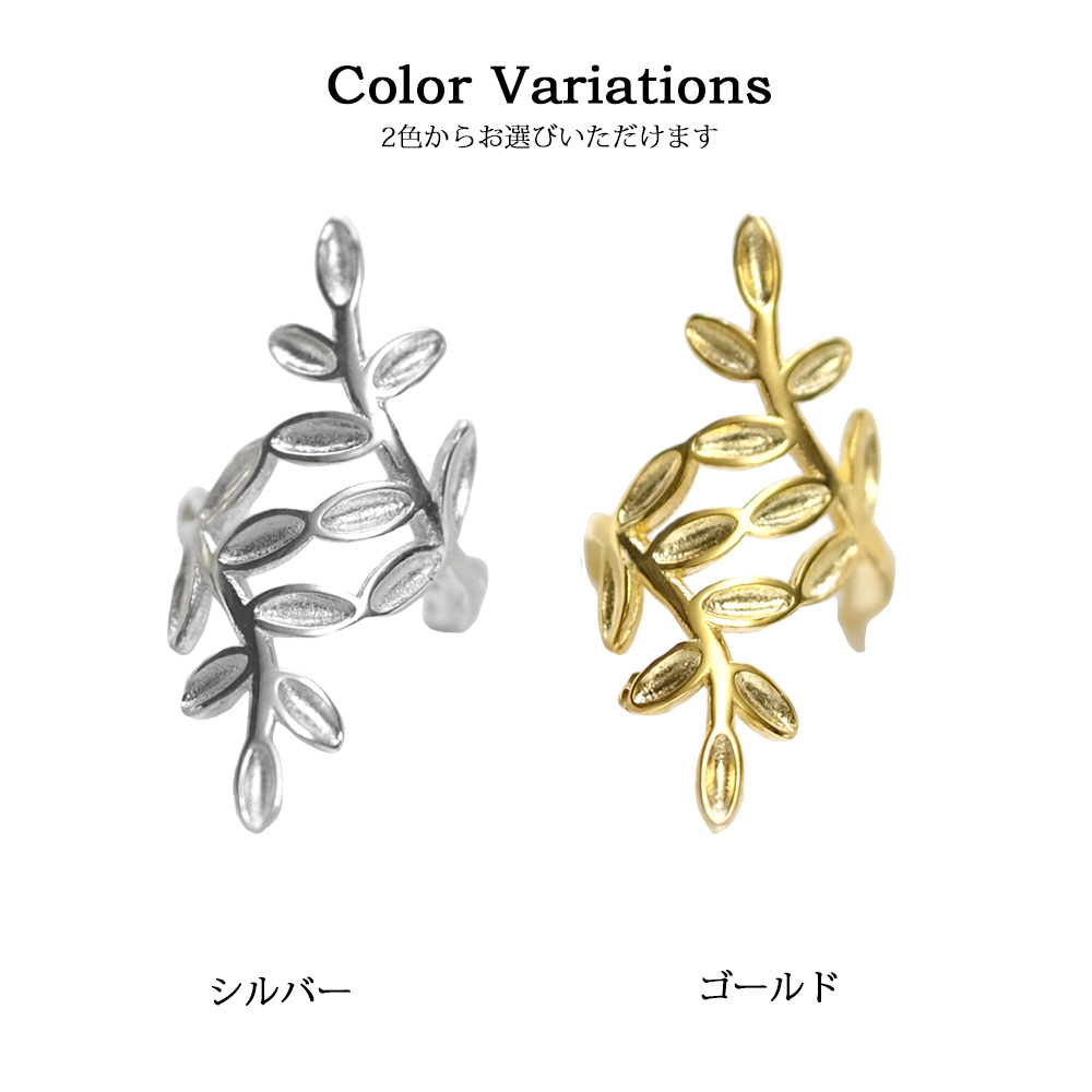 アイヴィリーフイヤーカフ