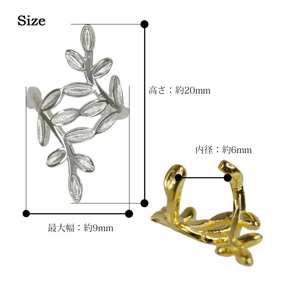 アイヴィリーフイヤーカフ