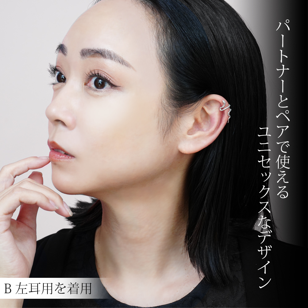 スネークイヤーカフ