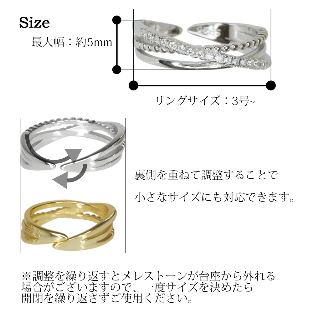 ジュエルラインフリーリング
