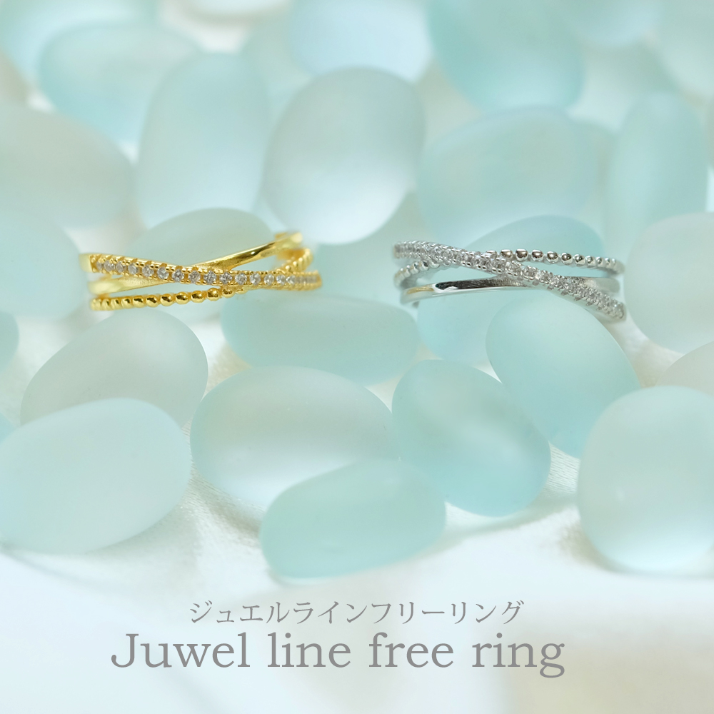 ジュエルラインフリーリング