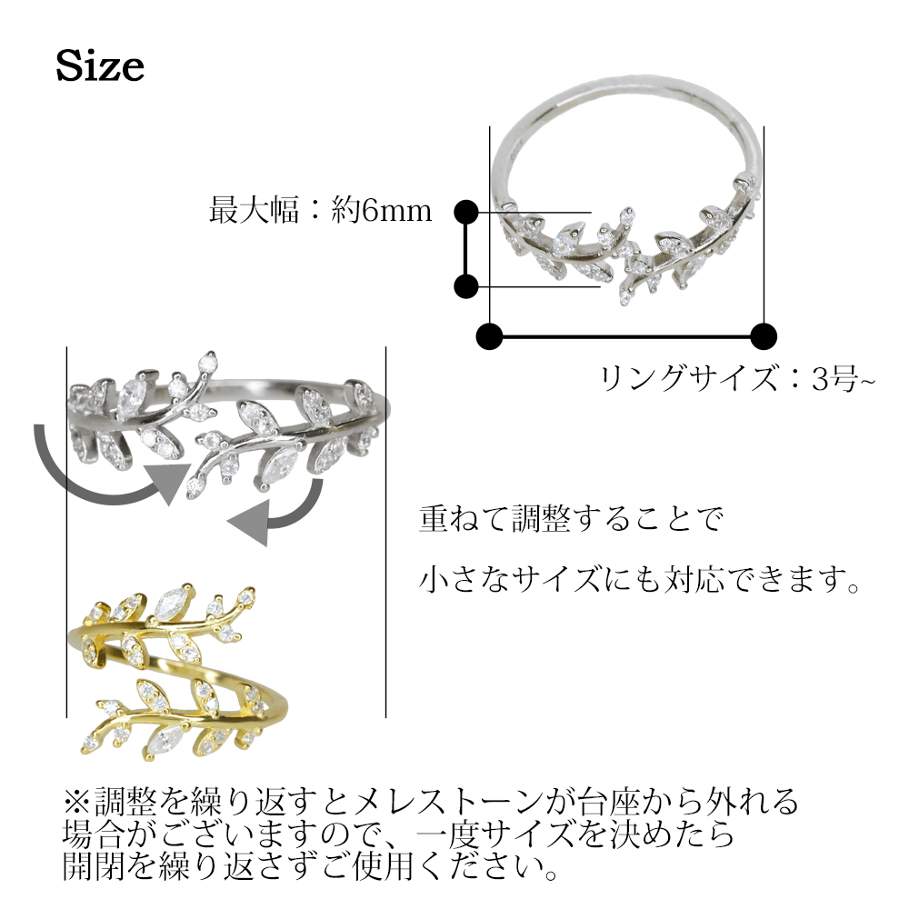 ジュエルリーフフリーリング