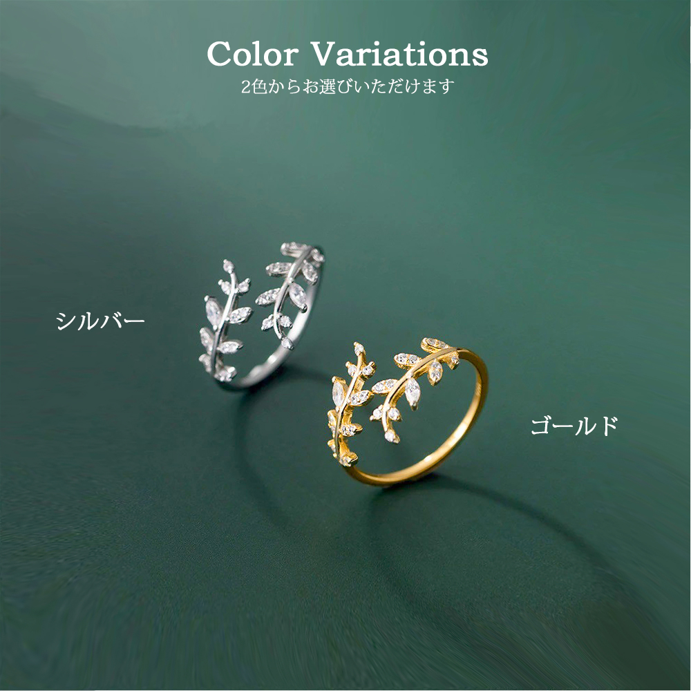 ジュエルリーフフリーリング