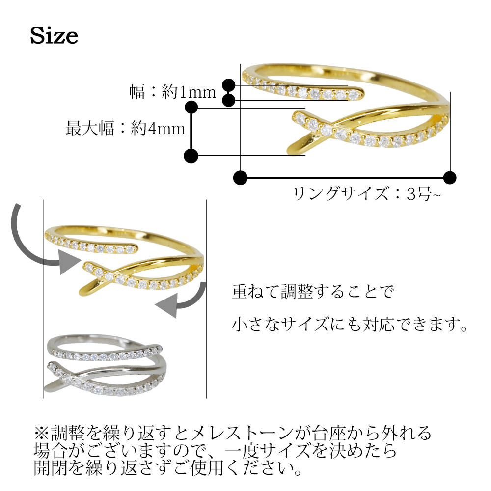 スリーラインクロスフリーリング