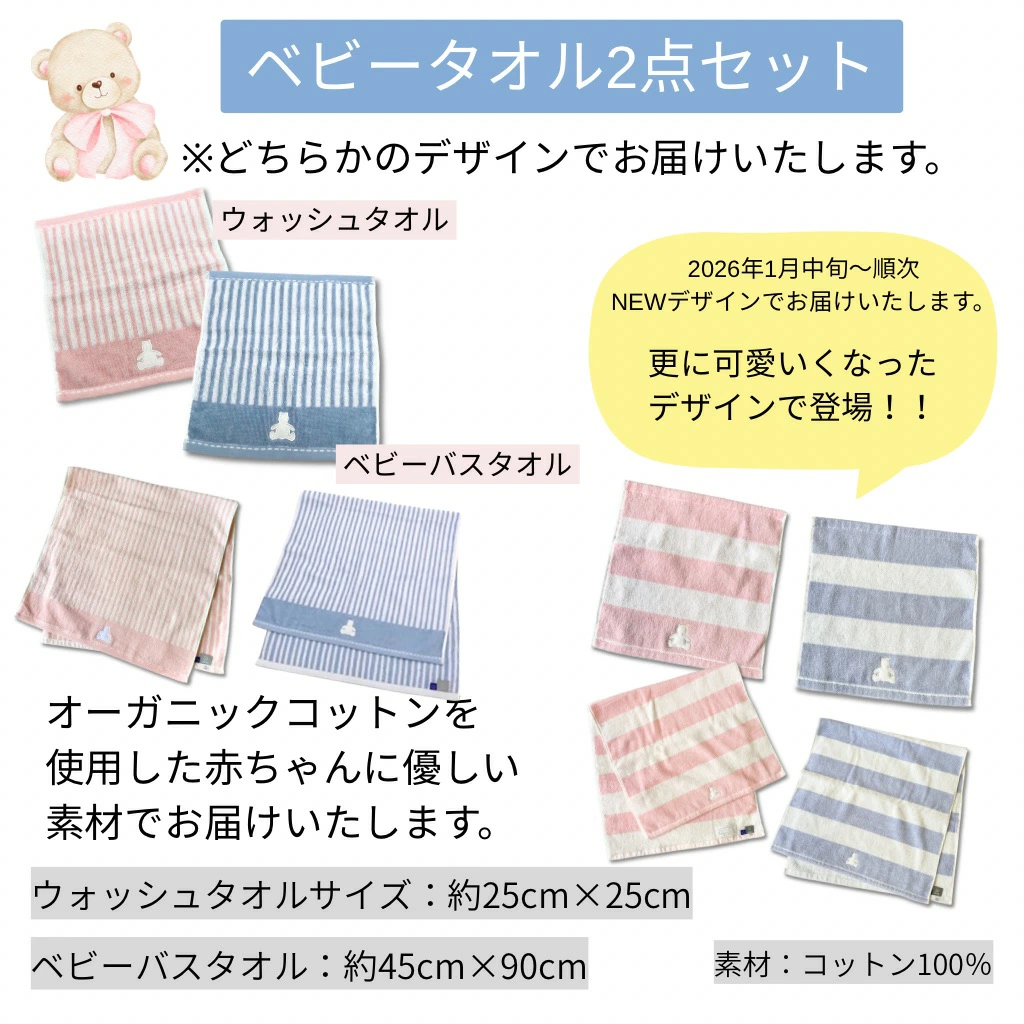おむつケーキGap(スタイ＋ウォッシュタオル＋バスタオル)