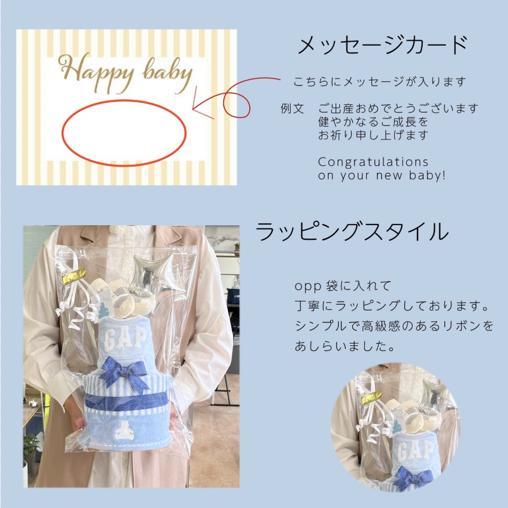 おむつケーキGap(スタイ＋ウォッシュタオル＋バスタオル)