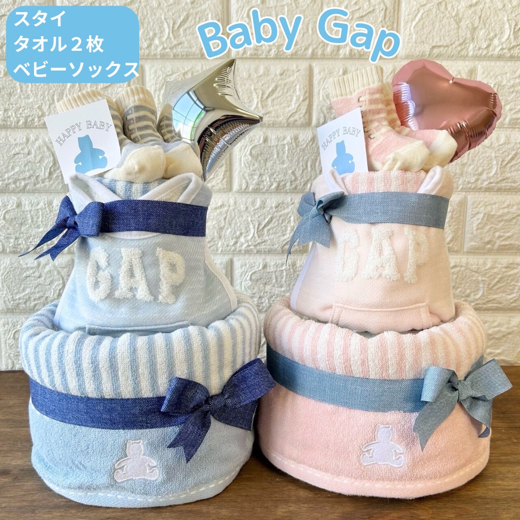 おむつケーキGap(スタイ＋ウォッシュタオル＋バスタオル)
