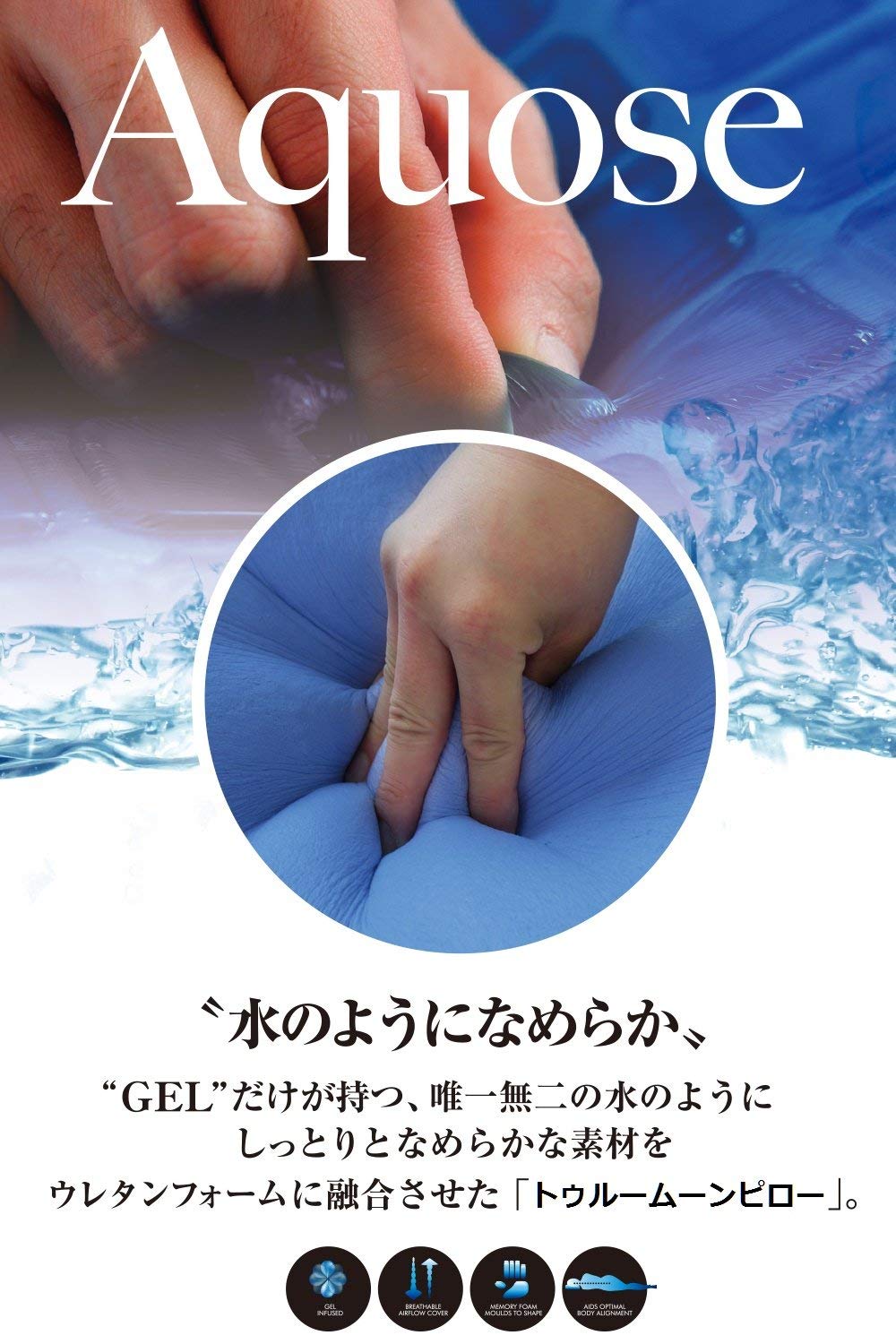 トゥルームーンピロー