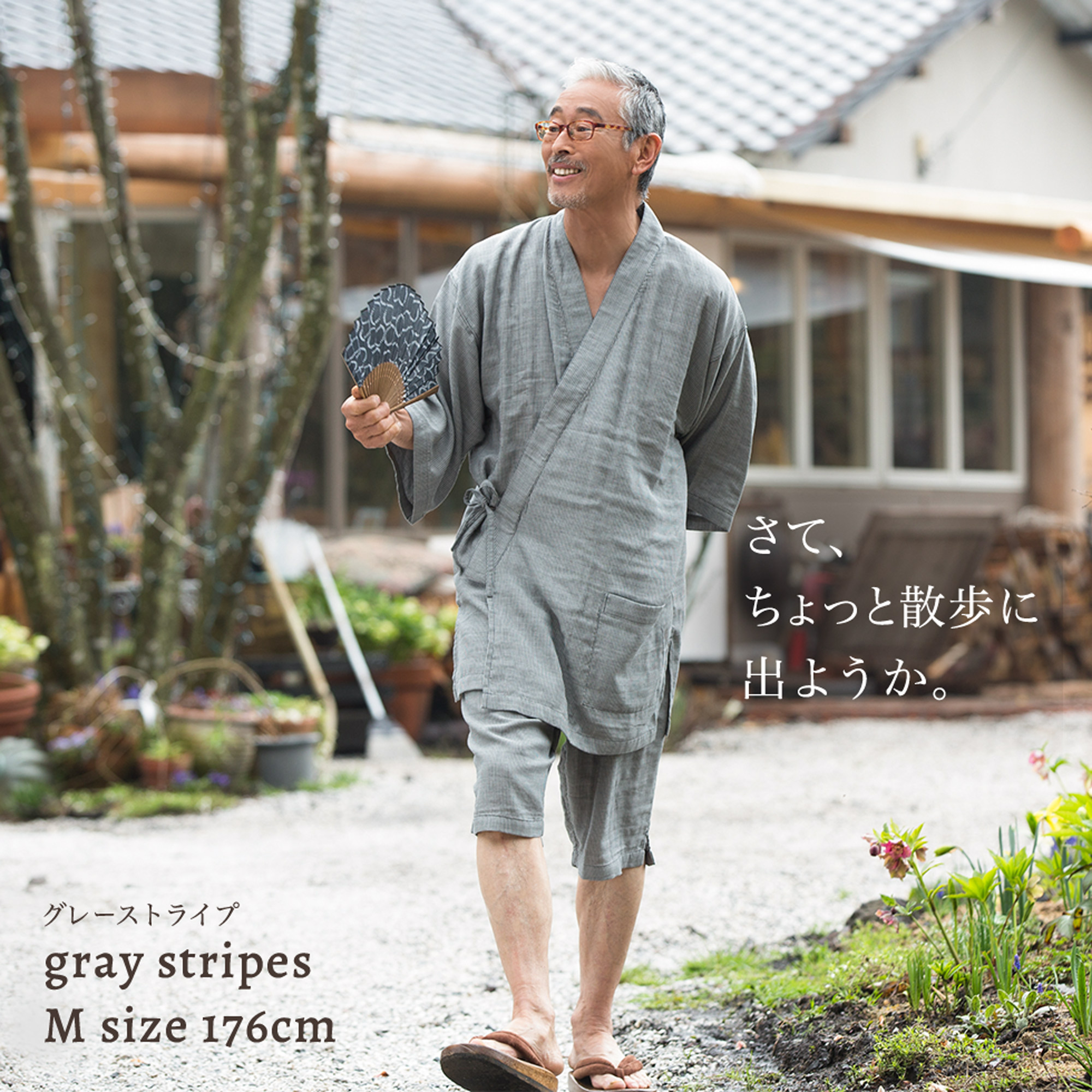 ふんわりやわらかダブルガーゼのおやすみ甚平