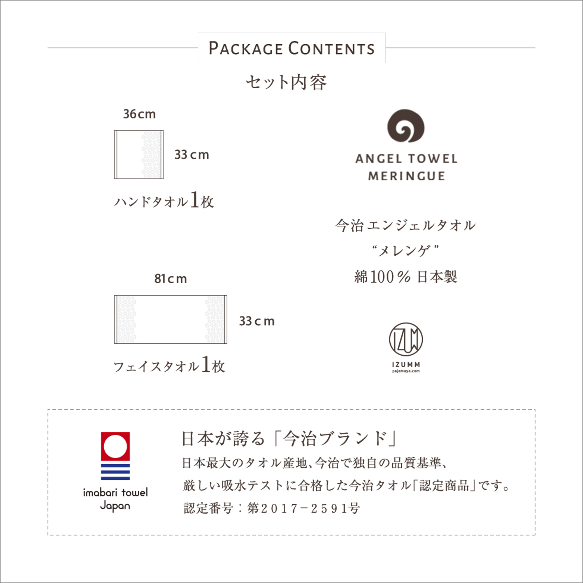 今治タオルのミニタオルケーキ