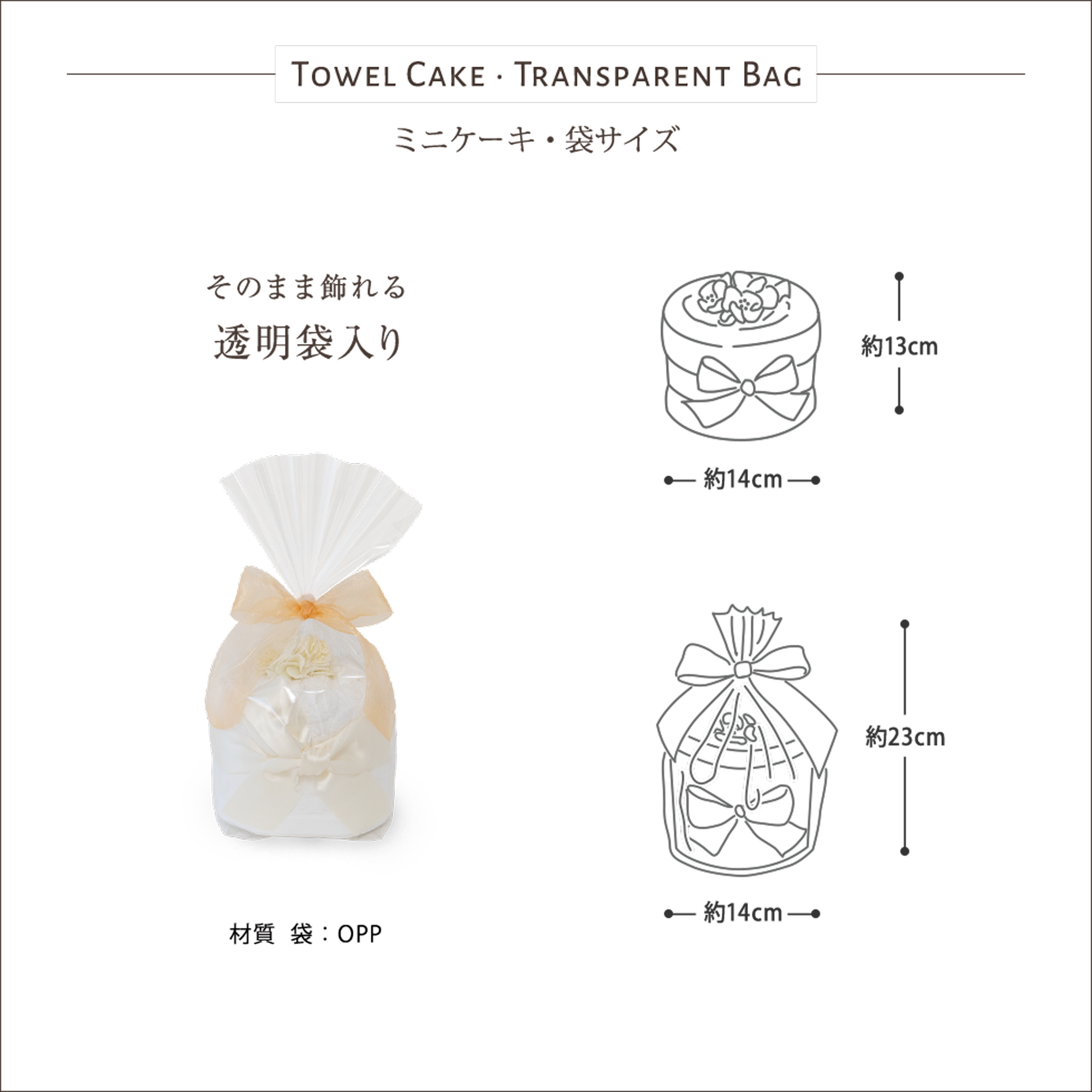 今治タオルのミニタオルケーキ