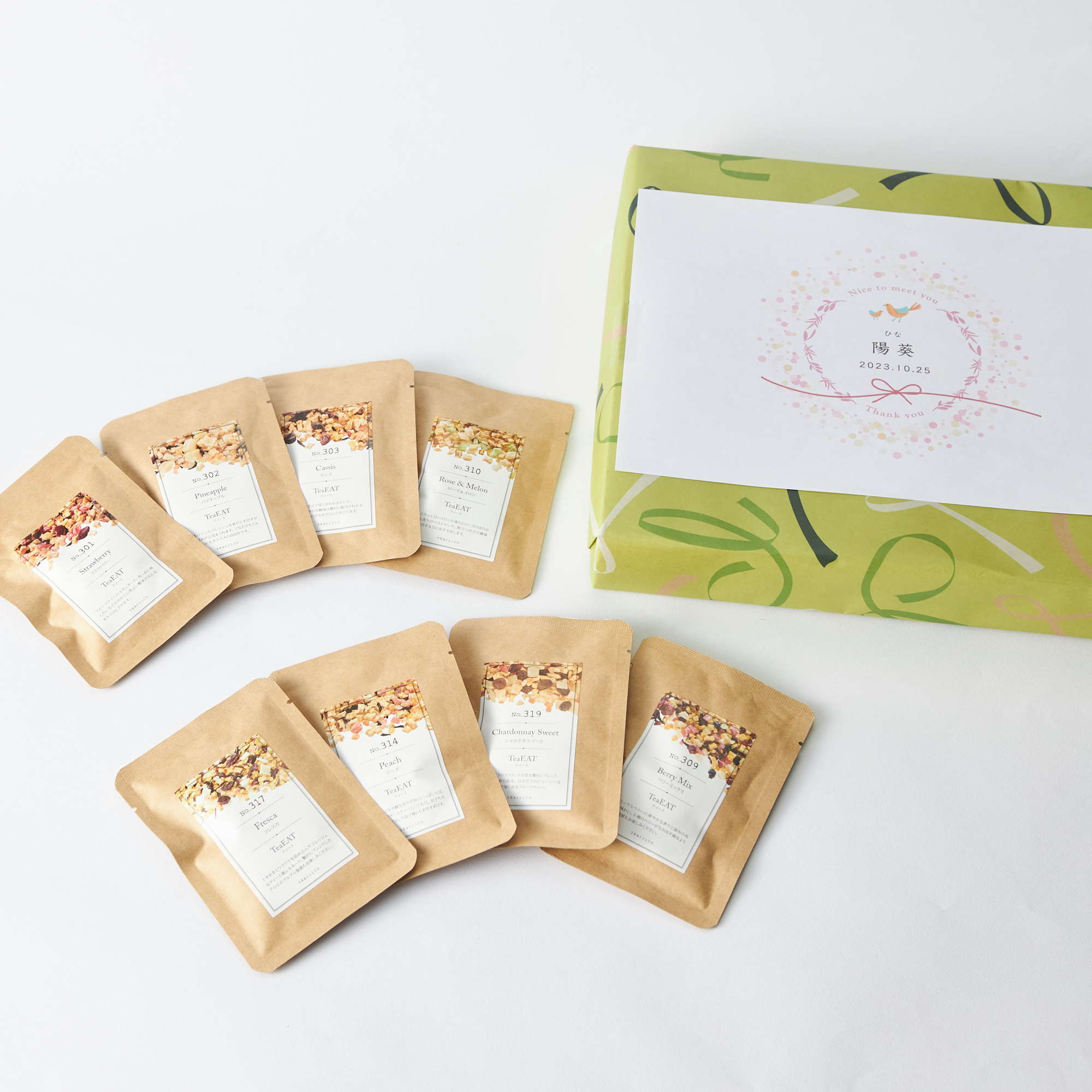 【出産内祝い・名入れ】TeaEAT 全14フレーバーギフト