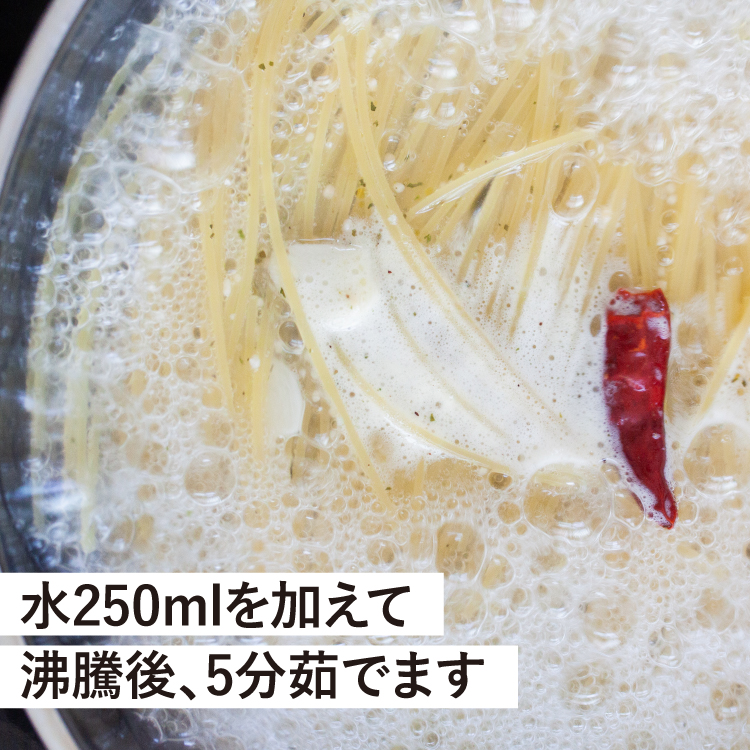 ドライミールキットパスタ【にんにくぺペロン】