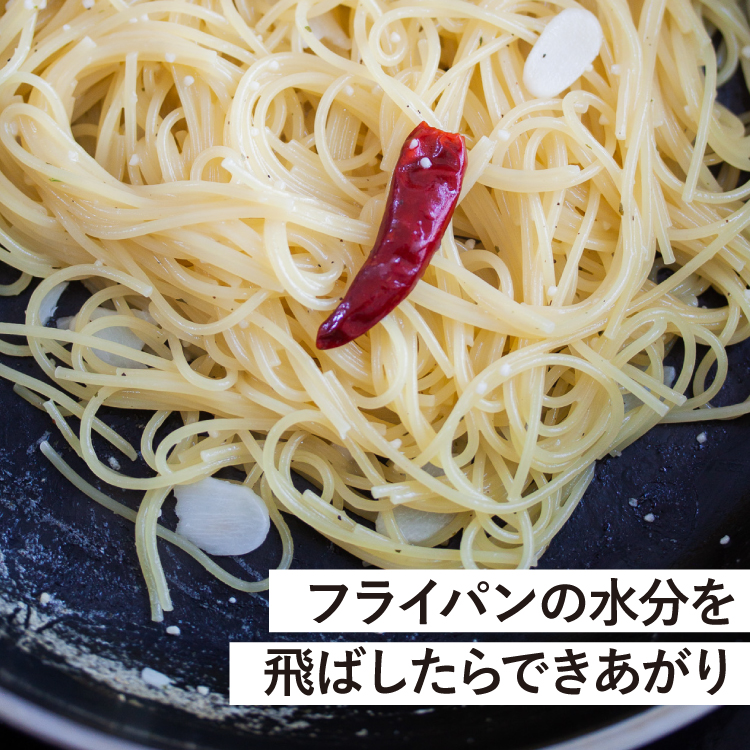 ドライミールキットパスタ【にんにくぺペロン】