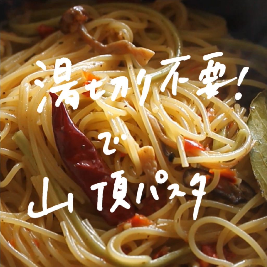 ドライミールキットパスタ【ボンゴレ】
