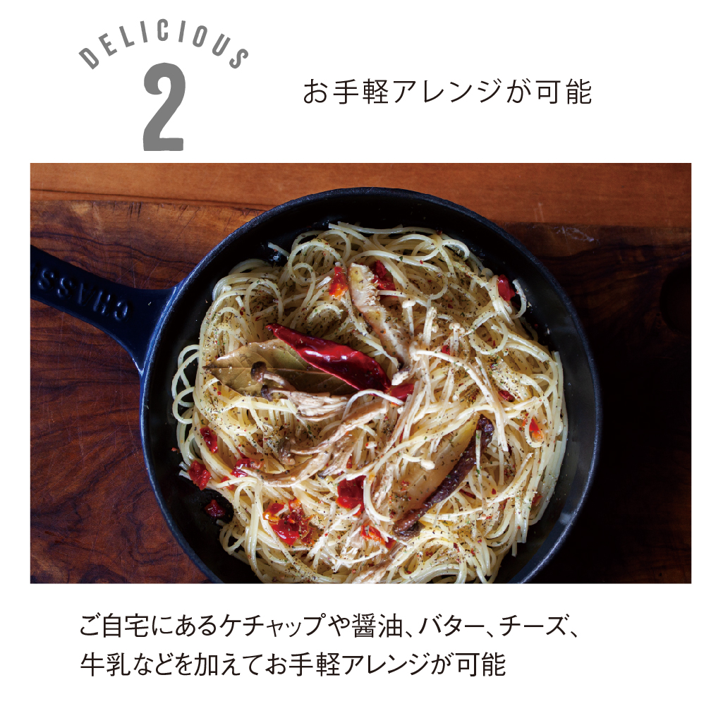ドライミールキットパスタ【根菜】