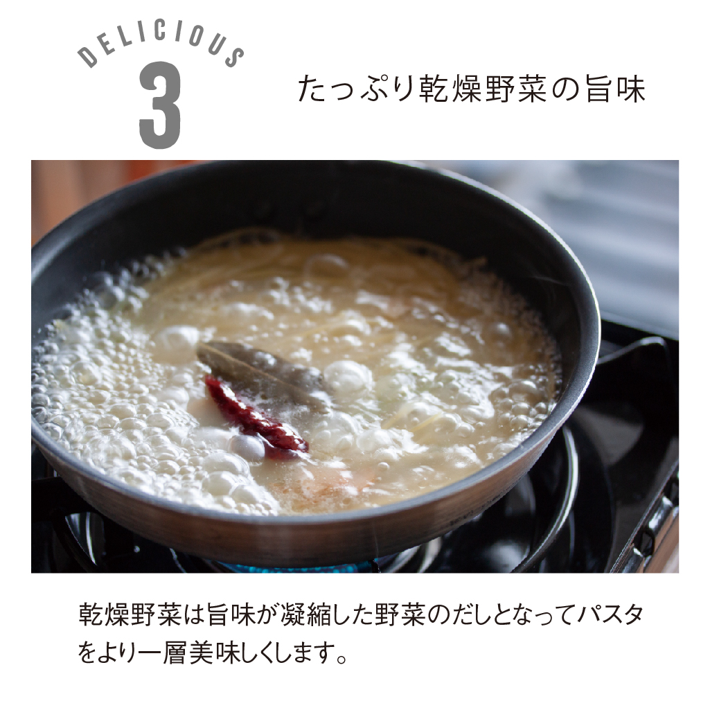 ドライミールキットパスタ【根菜】
