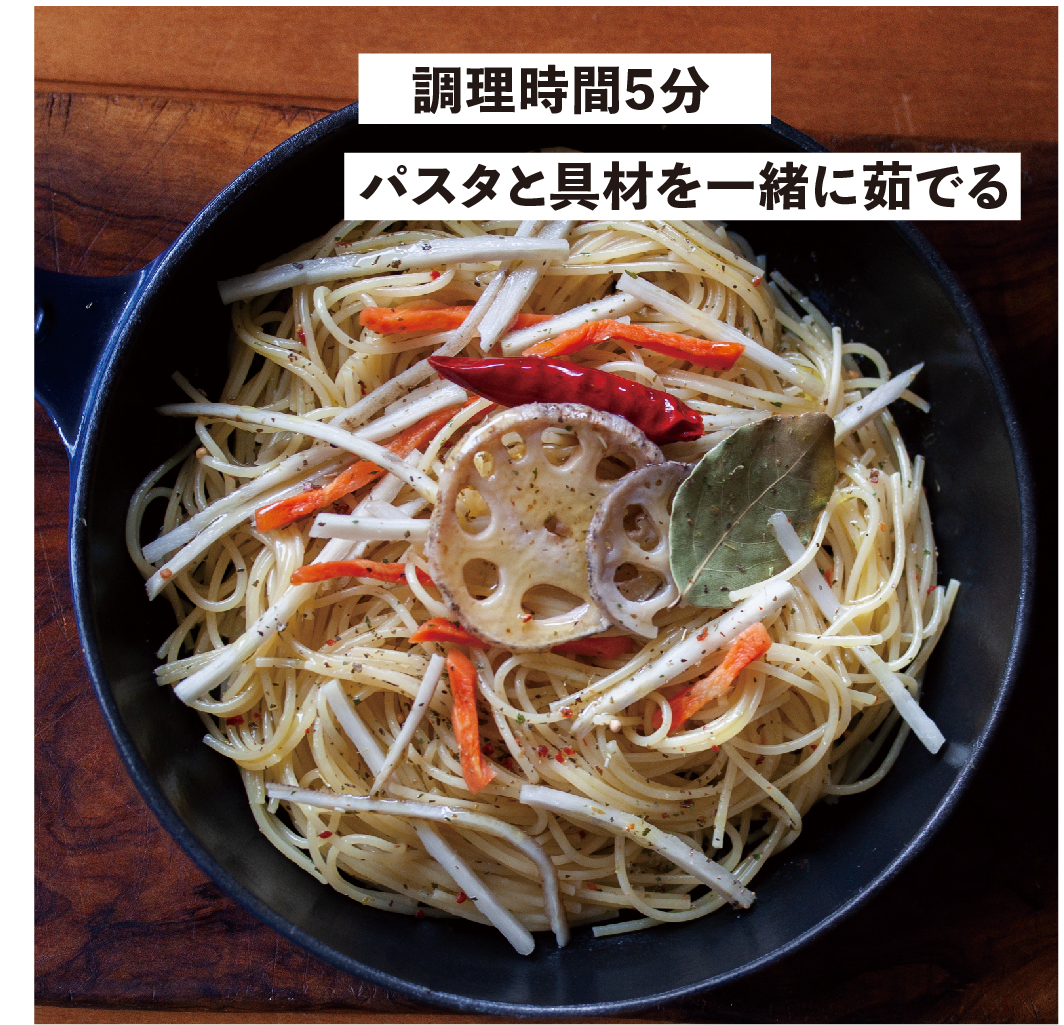 ドライミールキットパスタ【根菜】