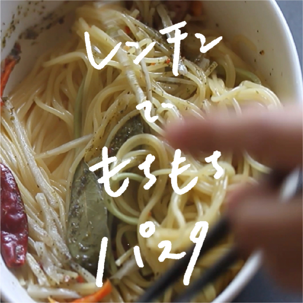ドライミールキットパスタ【根菜】