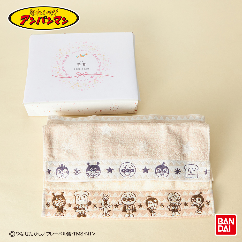 【出産内祝い・名入れ】アンパンマン選べるタオルギフトセット