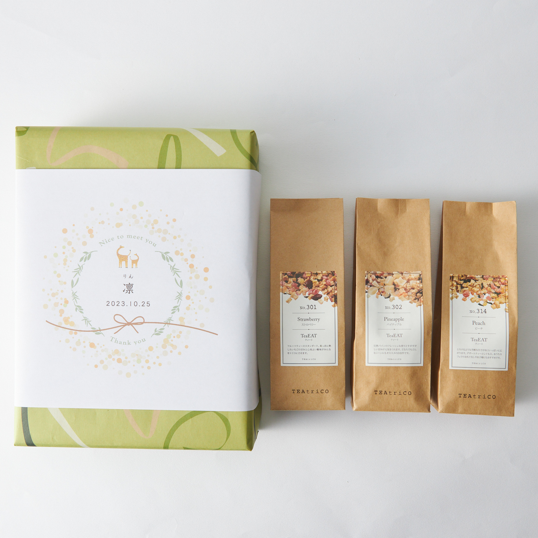 【出産内祝い・名入れ】TeaEAT 選べるフルーツティーセット