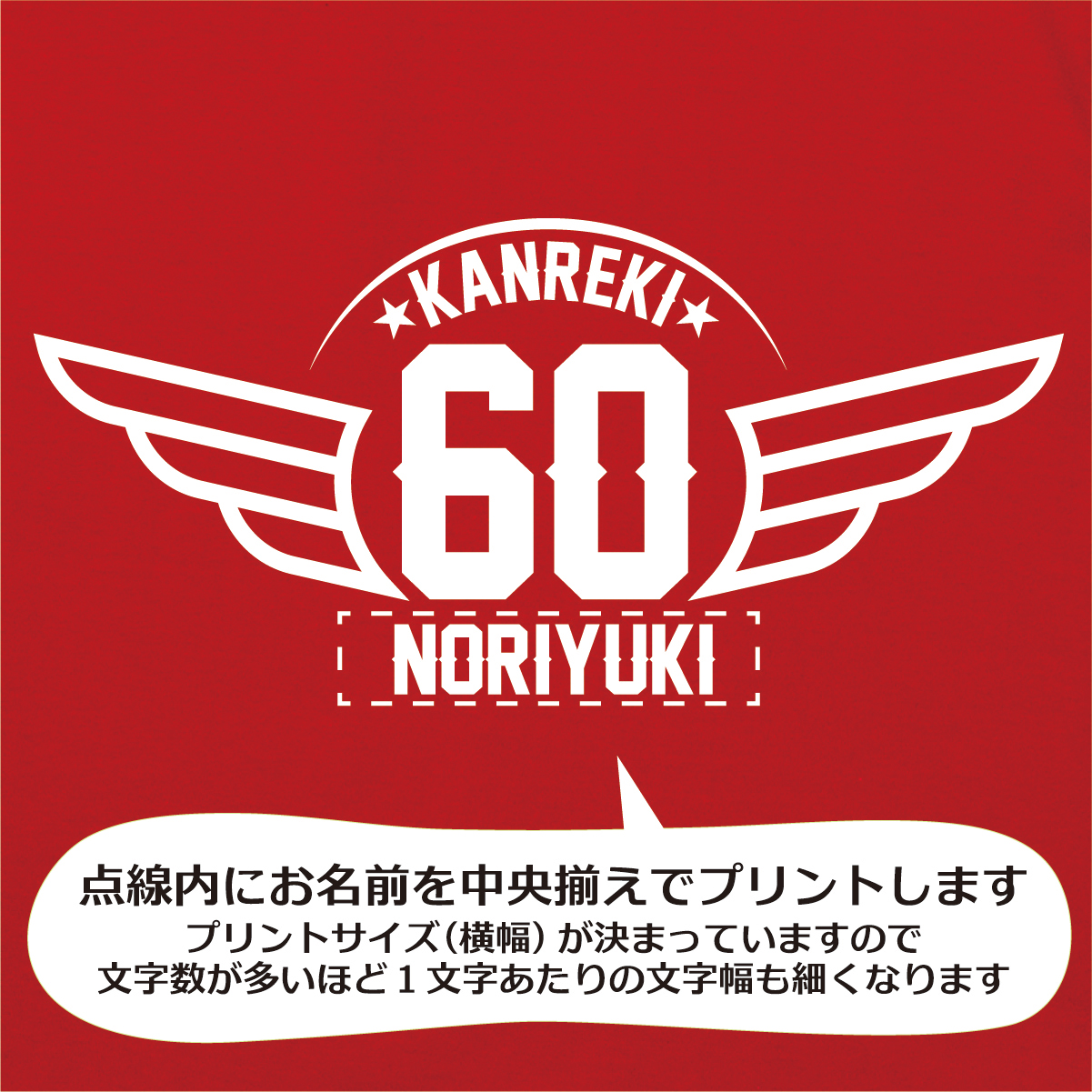 【名入れ対応】「US空軍風 還暦Tシャツ」