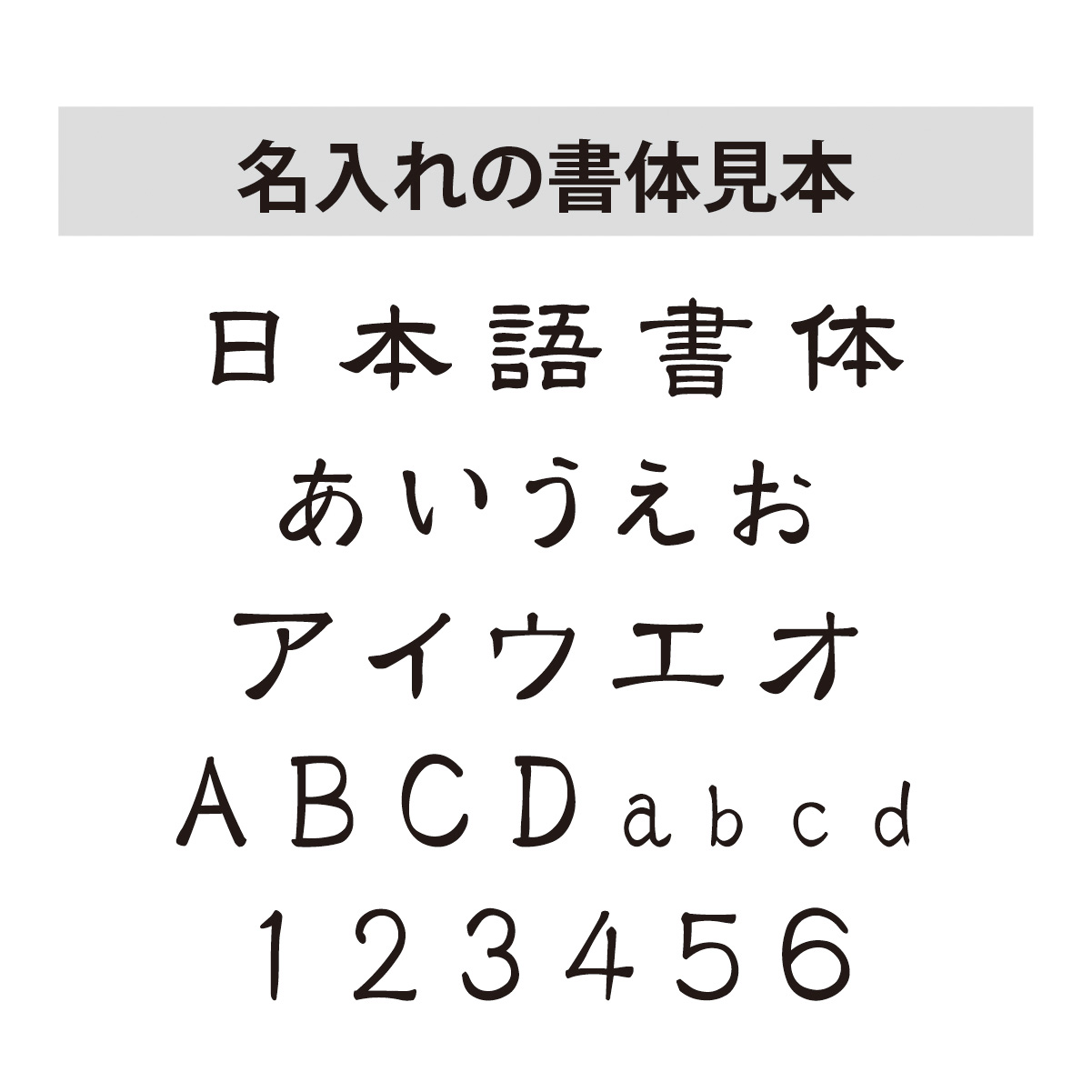 【名入れ対応】「還暦Tシャツ 前掛け風 月」（レッド）
