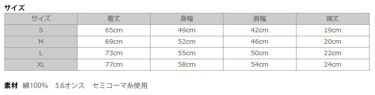 【名入れ対応】「還暦Tシャツ 前掛け風 月」（レッド）