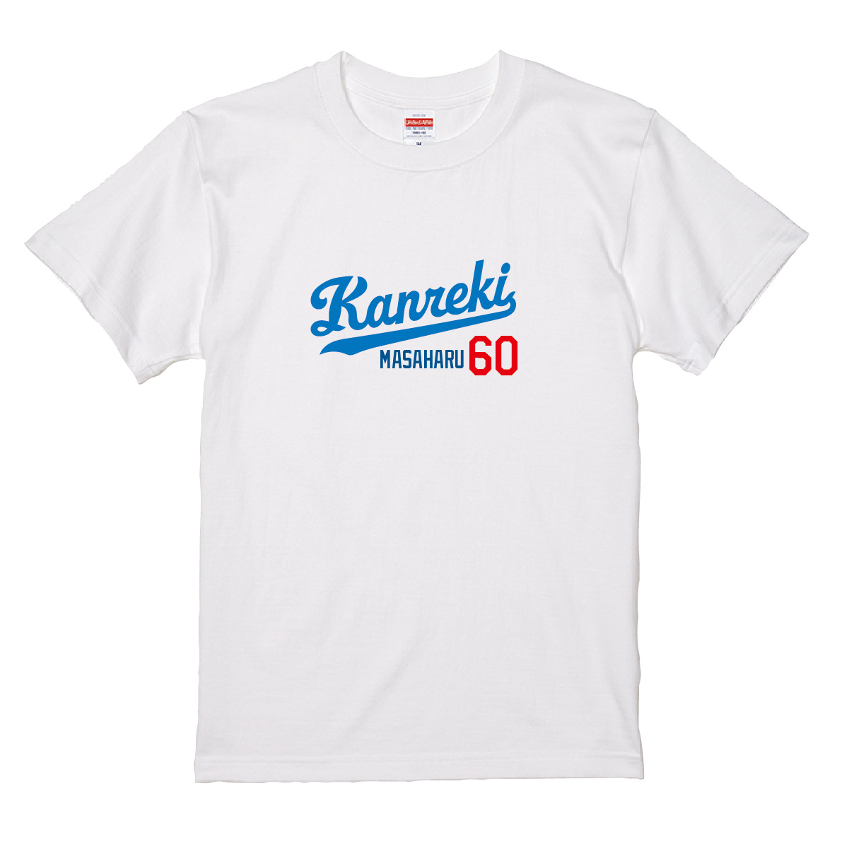 【名入れ対応】「新大リーグユニフォーム風／KANREK60Tシャツ２」（ホワイト）