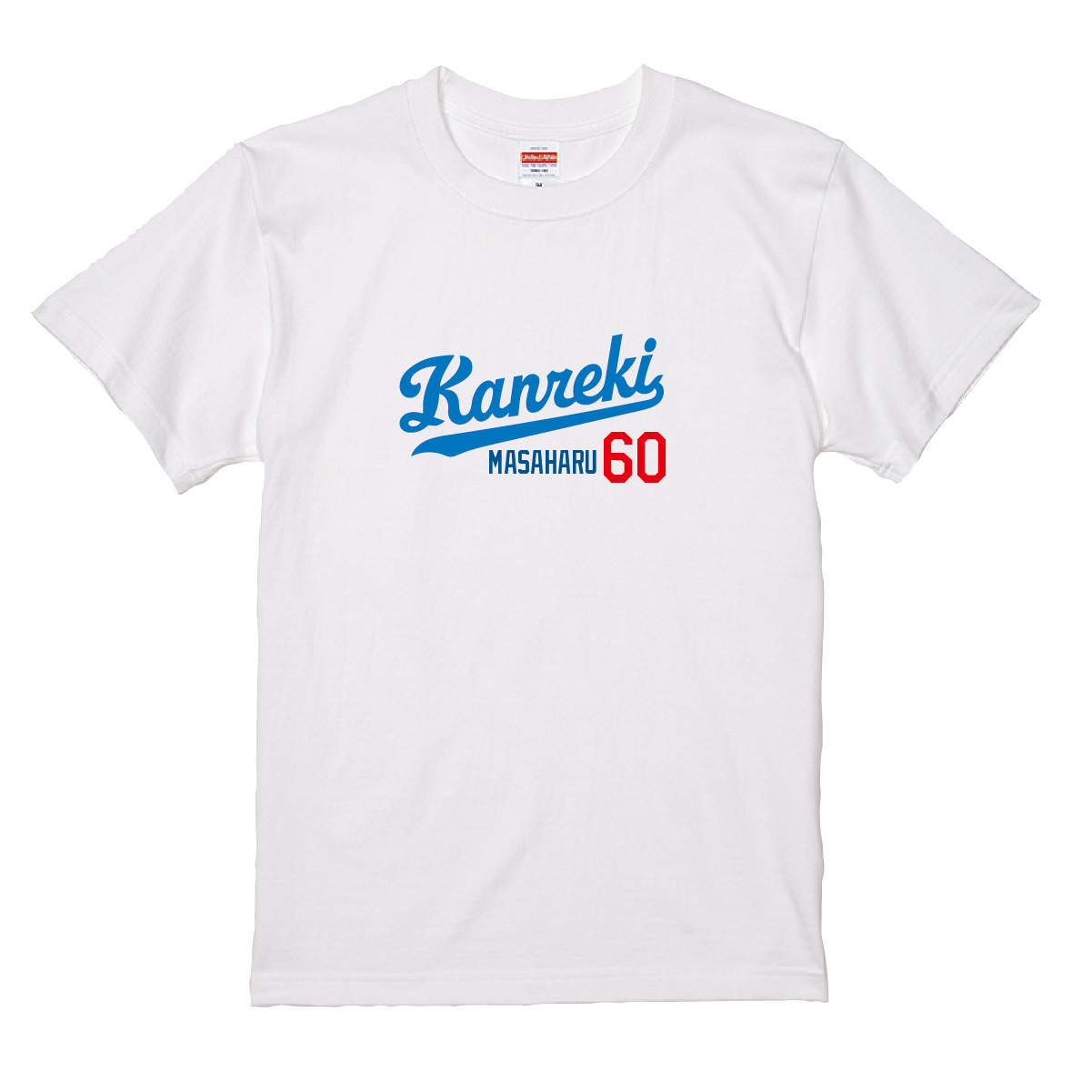 【名入れ対応】「新大リーグユニフォーム風／KANREK60 Tシャツ２」（ホワイト）