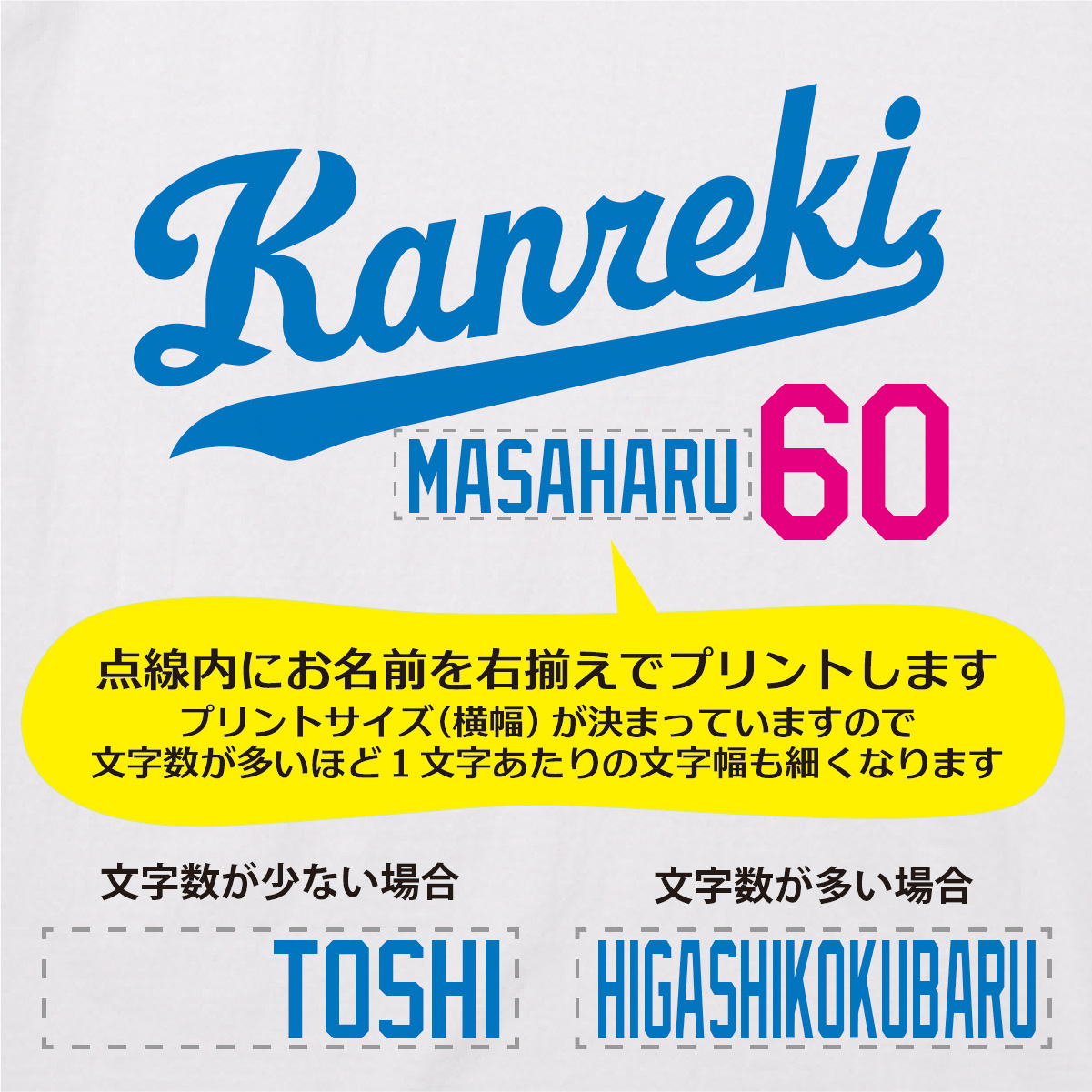 【名入れ対応】「新大リーグユニフォーム風／KANREK60 Tシャツ２」（ホワイト）