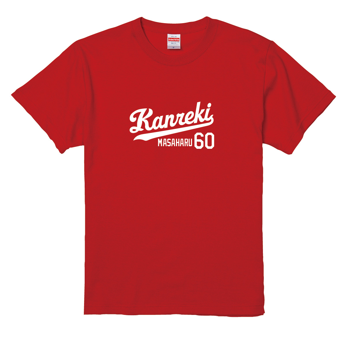 【名入れ対応】「新大リーグユニフォーム風／KANREK60 Tシャツ２」（レッド）