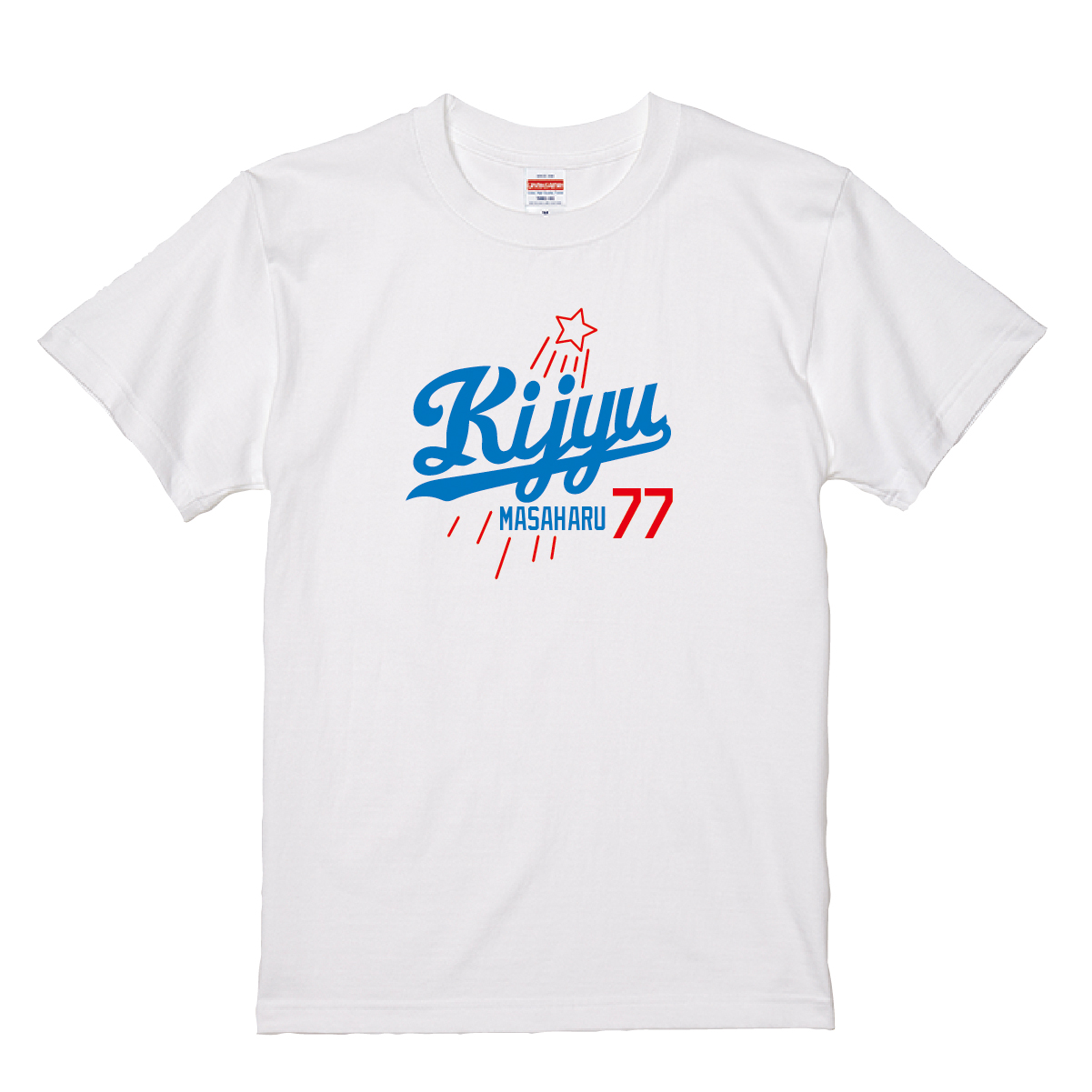 【名入れ対応】「新大リーグユニフォーム風／KIJYU 77Tシャツ」（ホワイト）