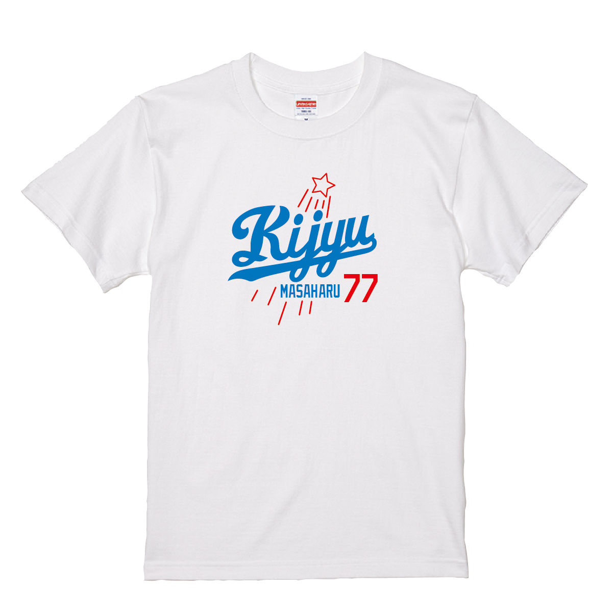 【名入れ対応】「新大リーグユニフォーム風／KIJYU77 Tシャツ」（ホワイト）