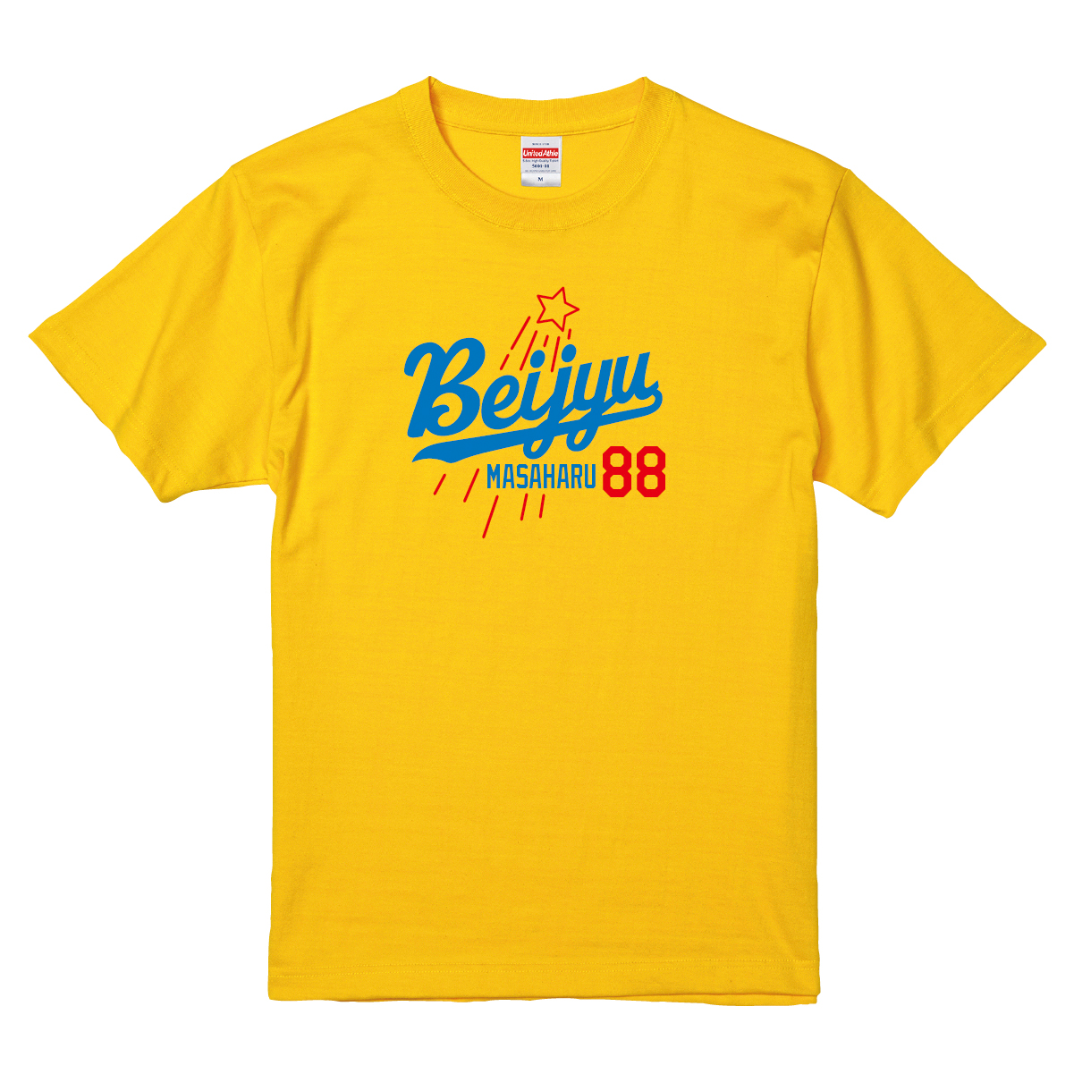 【名入れ対応】「新大リーグユニフォーム風／BEIJYU 88Tシャツ」（カナリアイエロー）