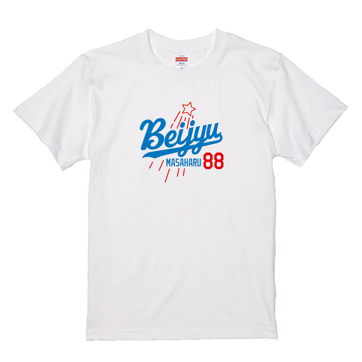 【名入れ対応】「新大リーグユニフォーム風／BEIJYU 88Tシャツ」（ホワイト）