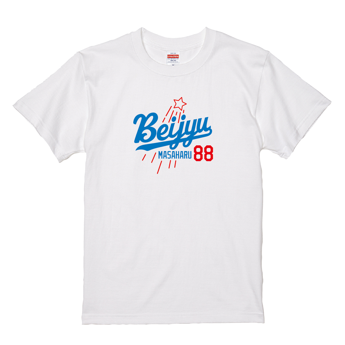 【名入れ対応】「新大リーグユニフォーム風／BEIJYU88 Tシャツ」（ホワイト）